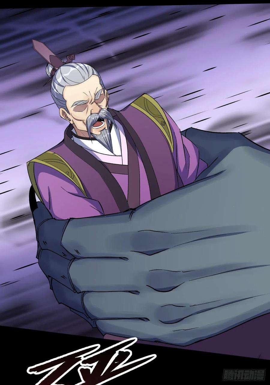 通幽大圣66话 入魔长生