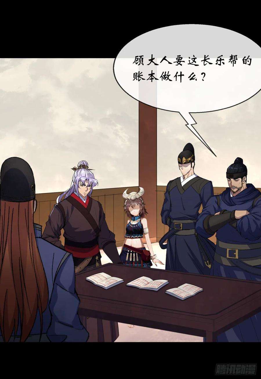 通幽大圣66话 入魔长生