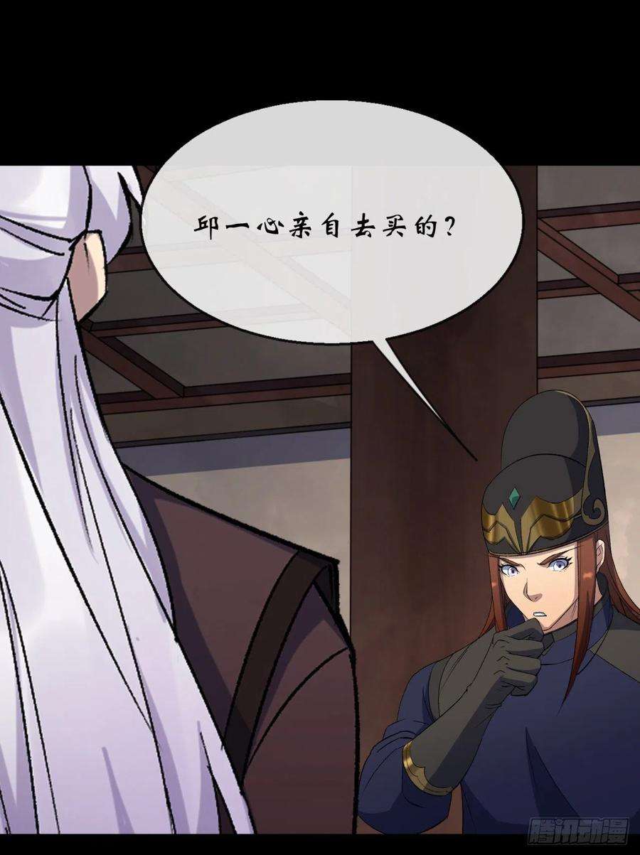 通幽大圣66话 入魔长生