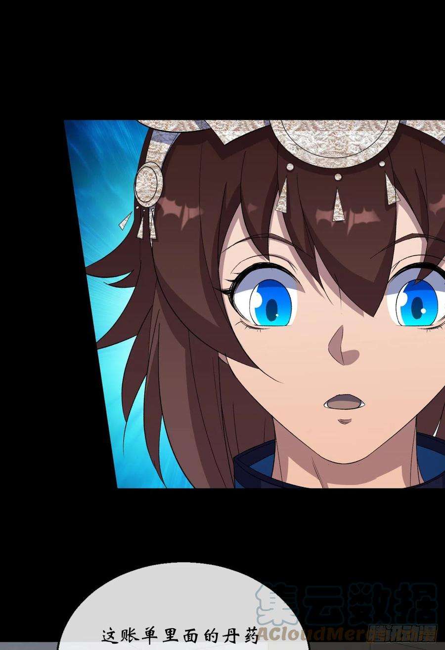通幽大圣66话 入魔长生