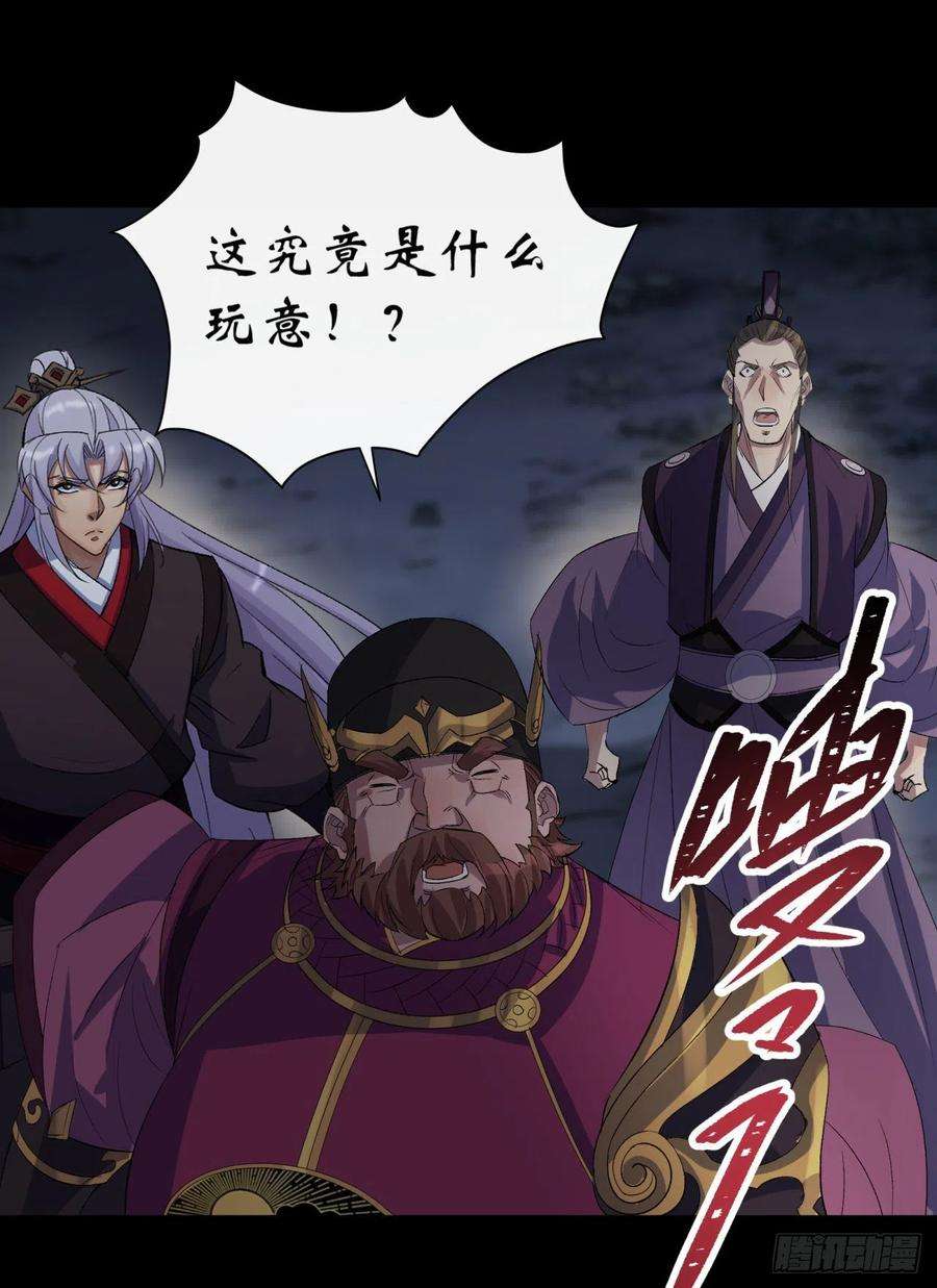 通幽大圣67话 尸魔