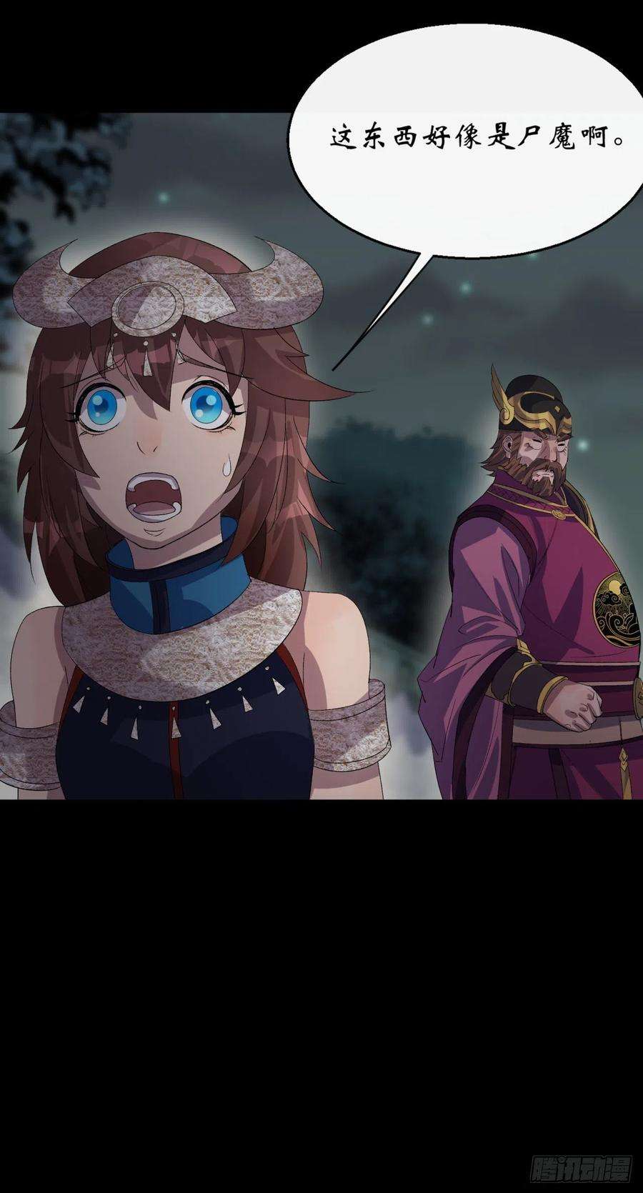 通幽大圣67话 尸魔