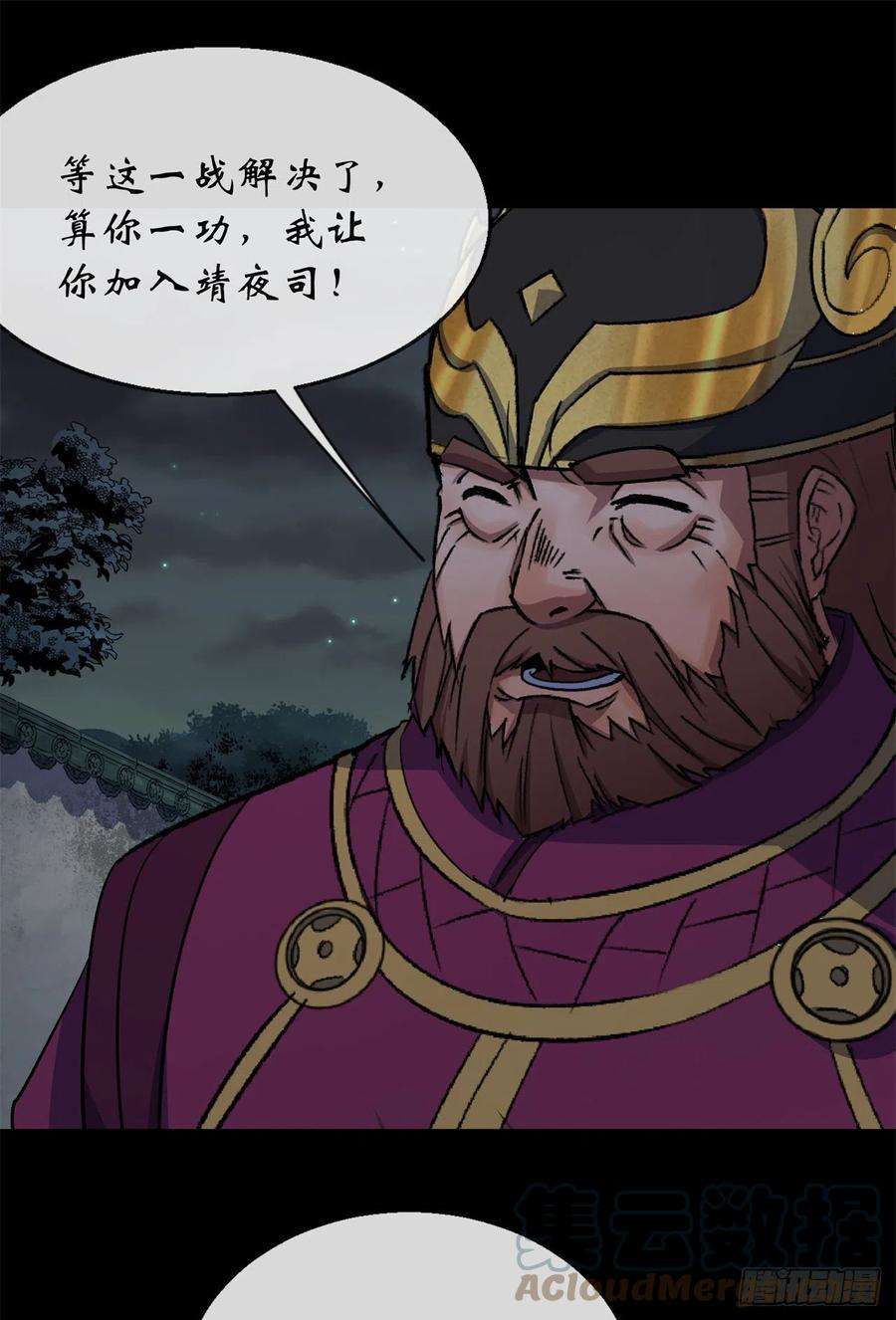 通幽大圣67话 尸魔