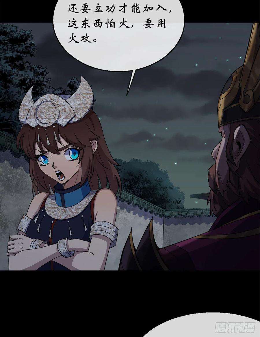 通幽大圣67话 尸魔