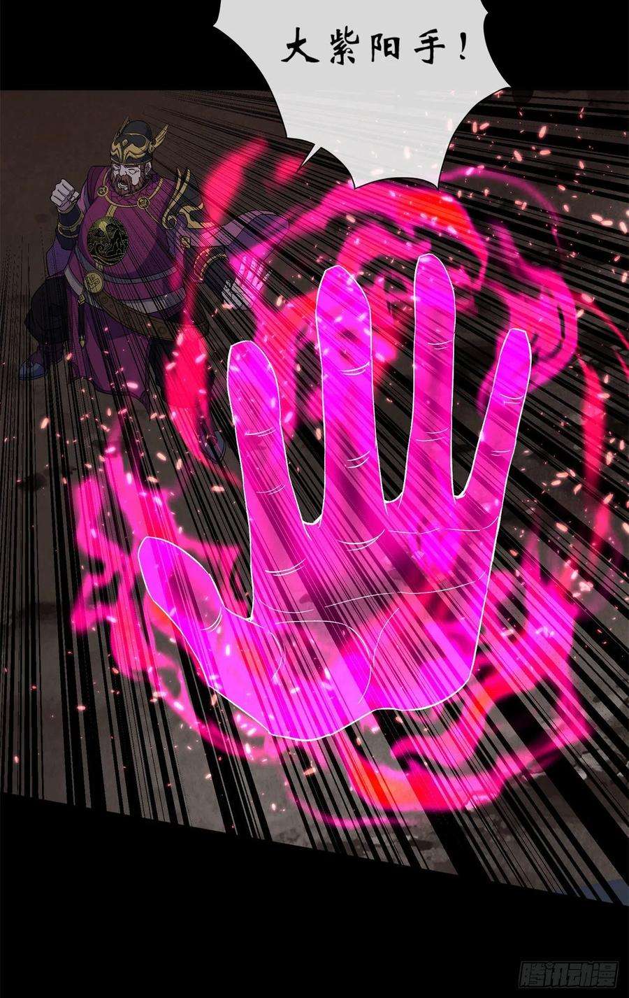 通幽大圣67话 尸魔