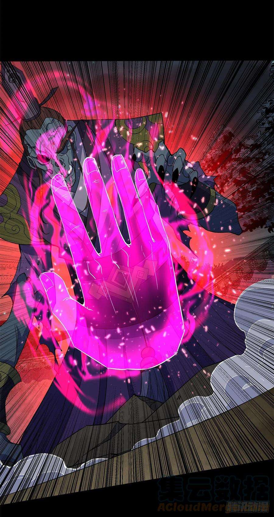 通幽大圣67话 尸魔