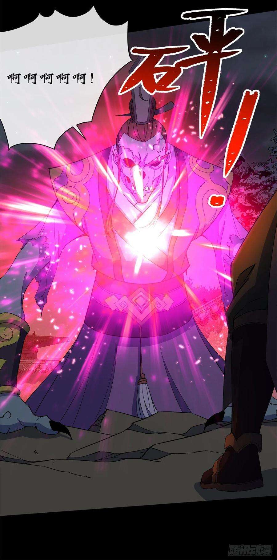 通幽大圣67话 尸魔