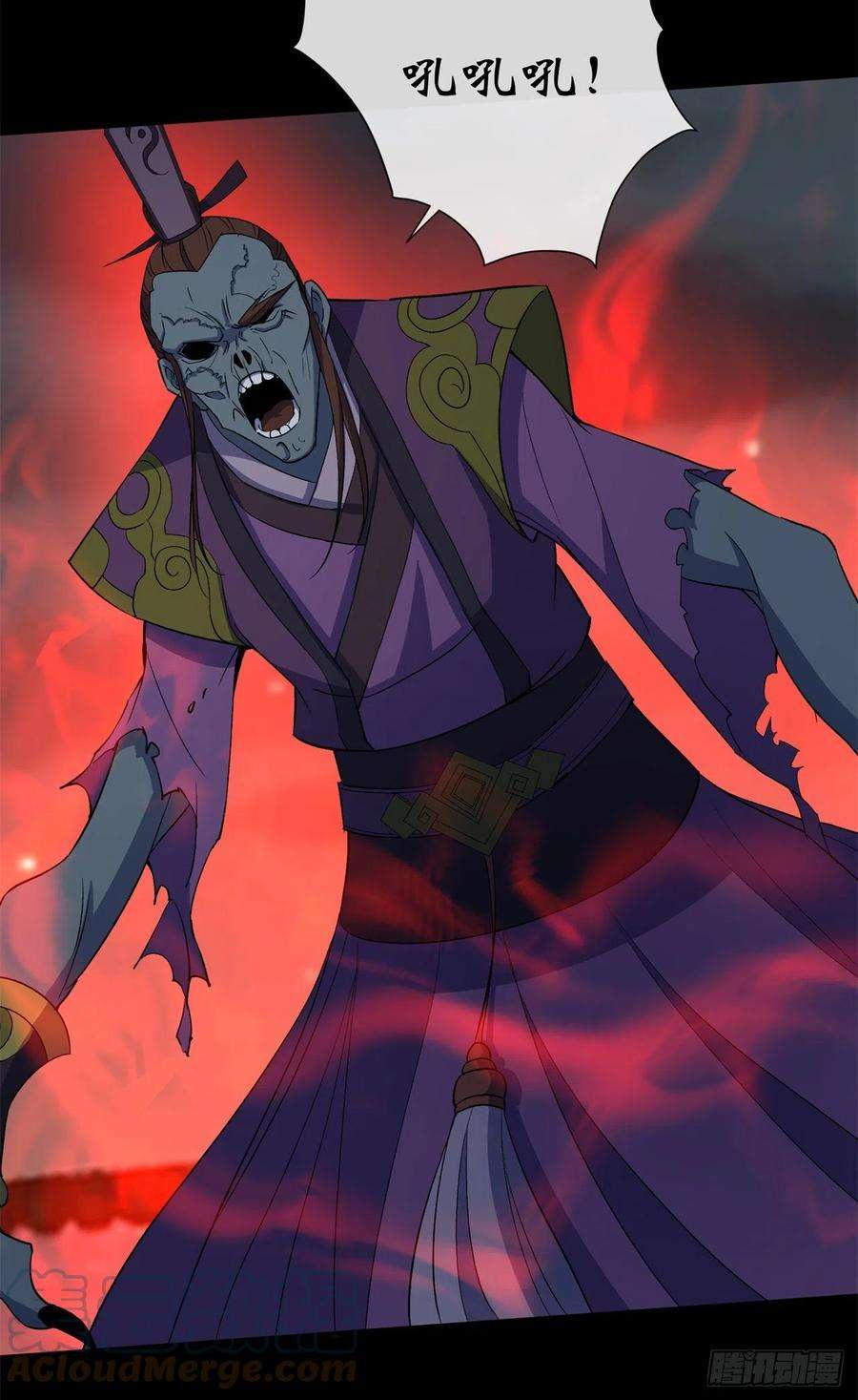 通幽大圣67话 尸魔