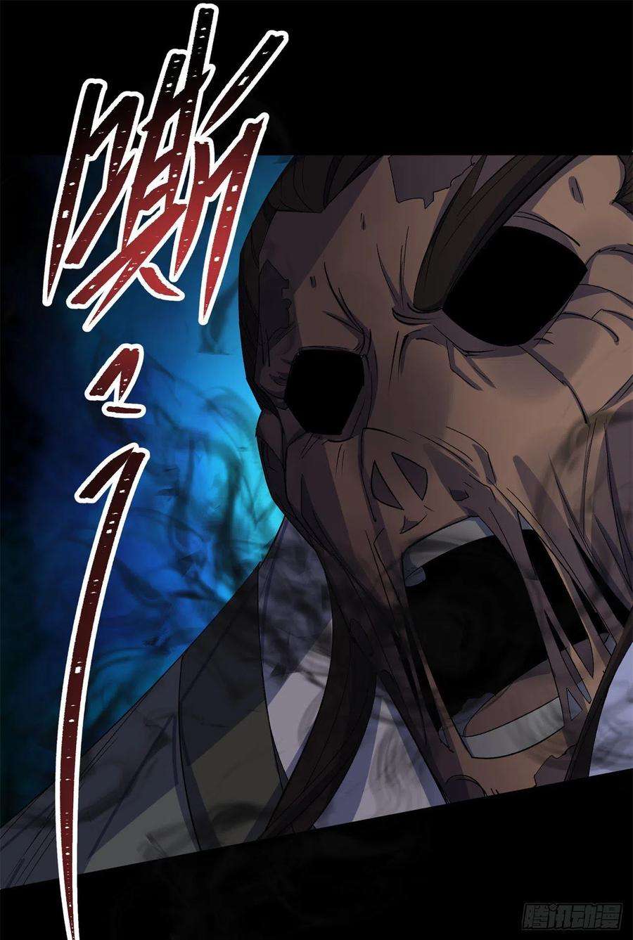 通幽大圣67话 尸魔