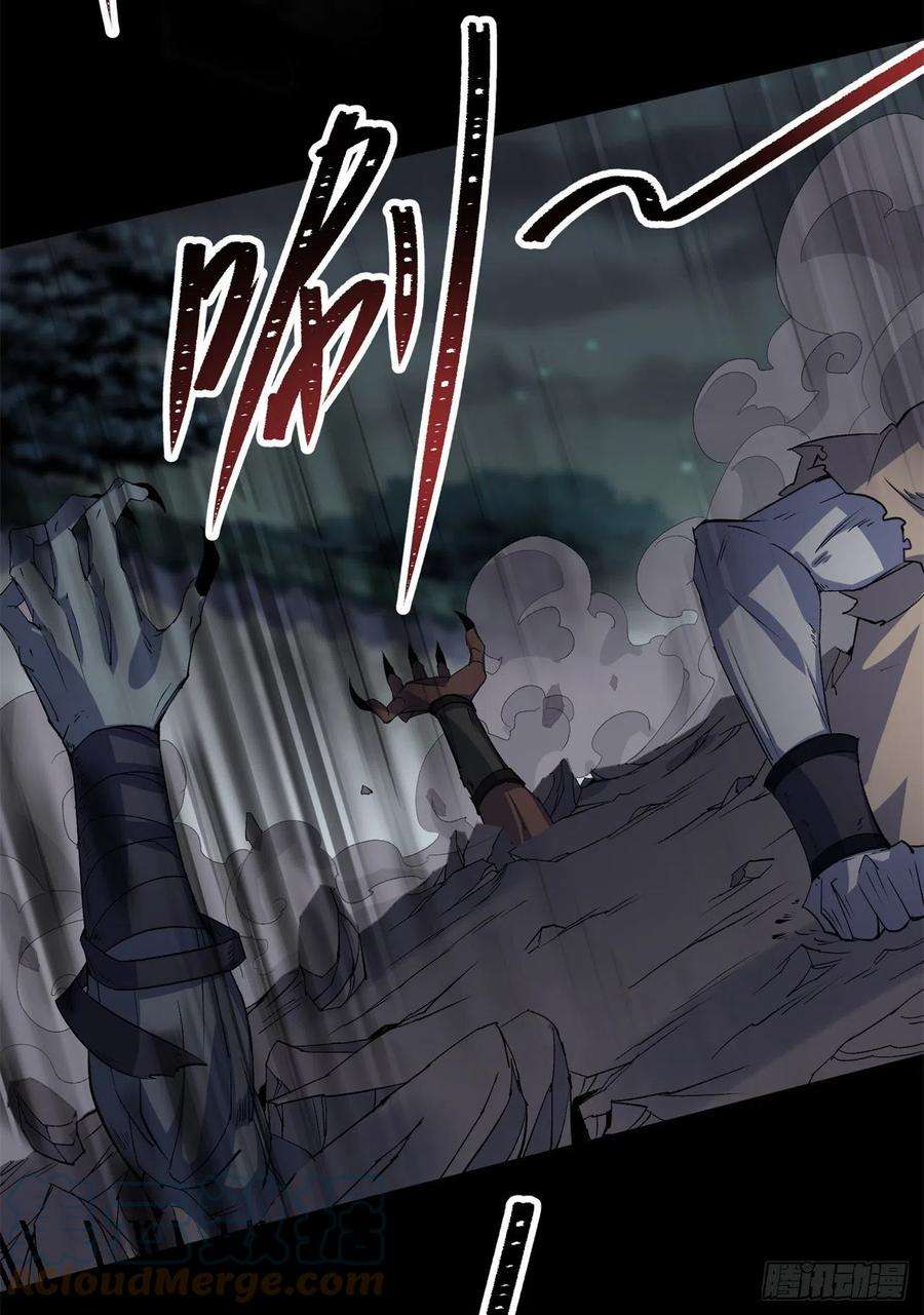 通幽大圣67话 尸魔