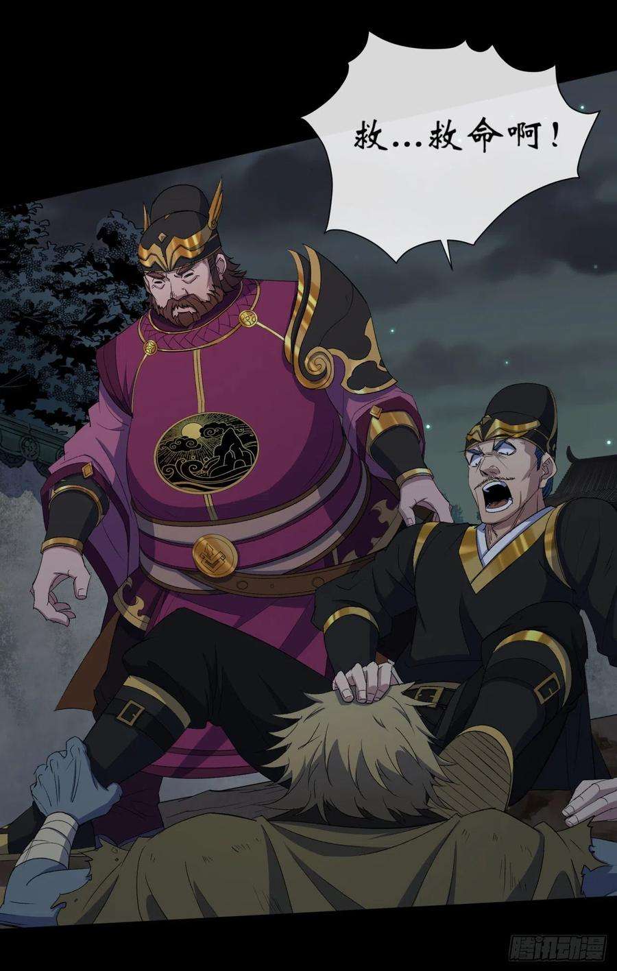 通幽大圣67话 尸魔