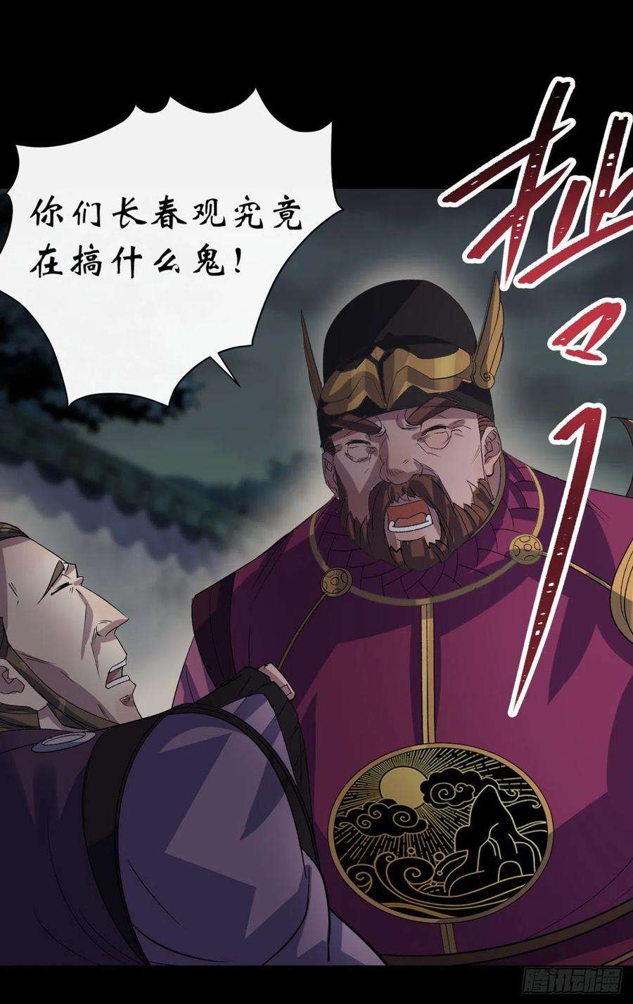 通幽大圣67话 尸魔