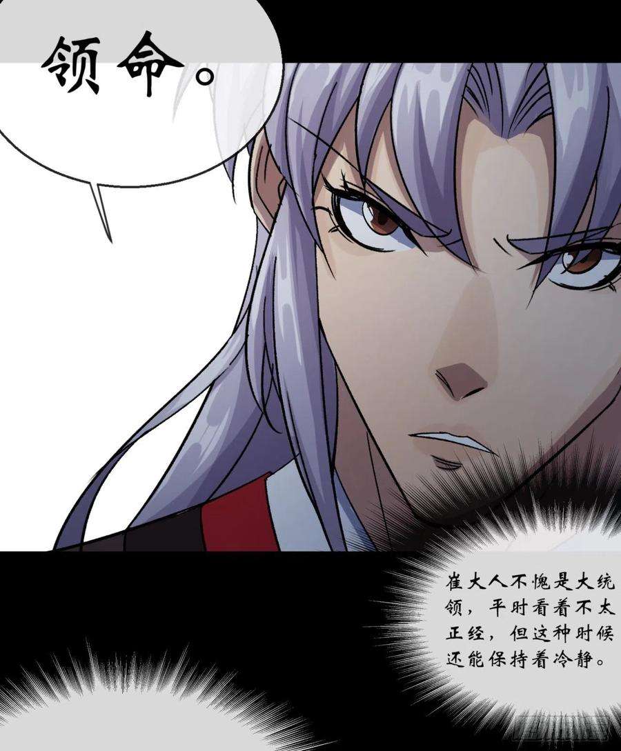 通幽大圣67话 尸魔