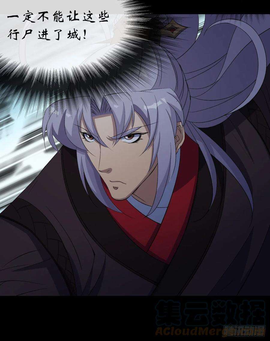 通幽大圣67话 尸魔