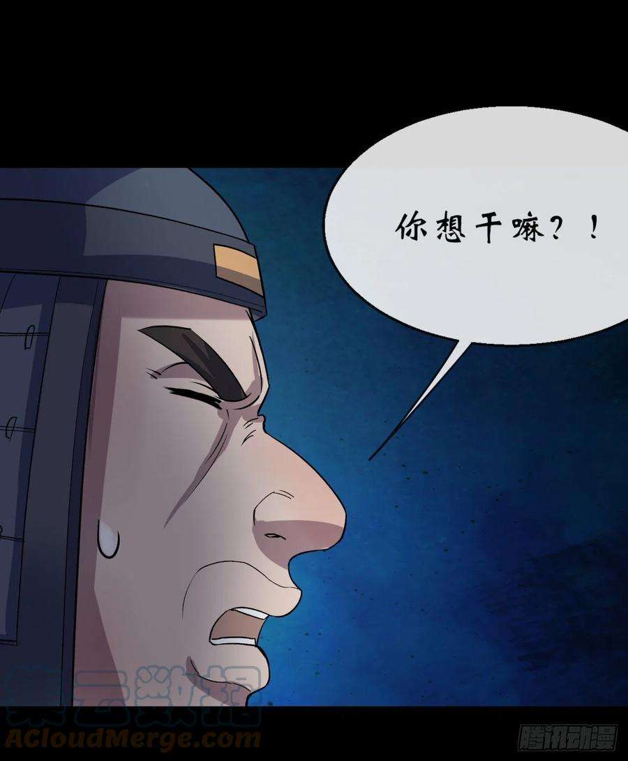 通幽大圣68话 河阳府驻军