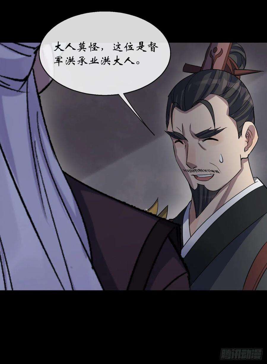 通幽大圣68话 河阳府驻军