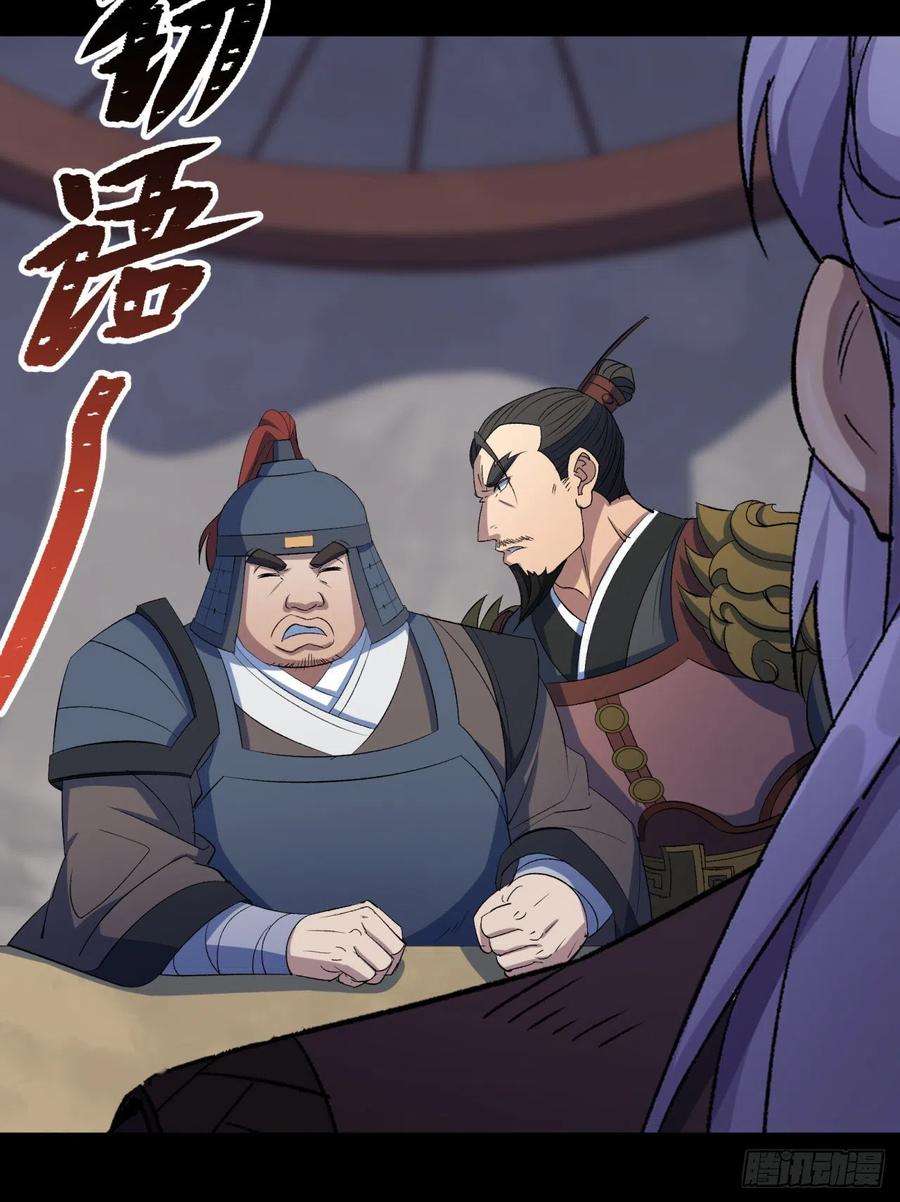 通幽大圣68话 河阳府驻军