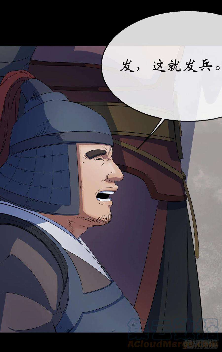 通幽大圣68话 河阳府驻军