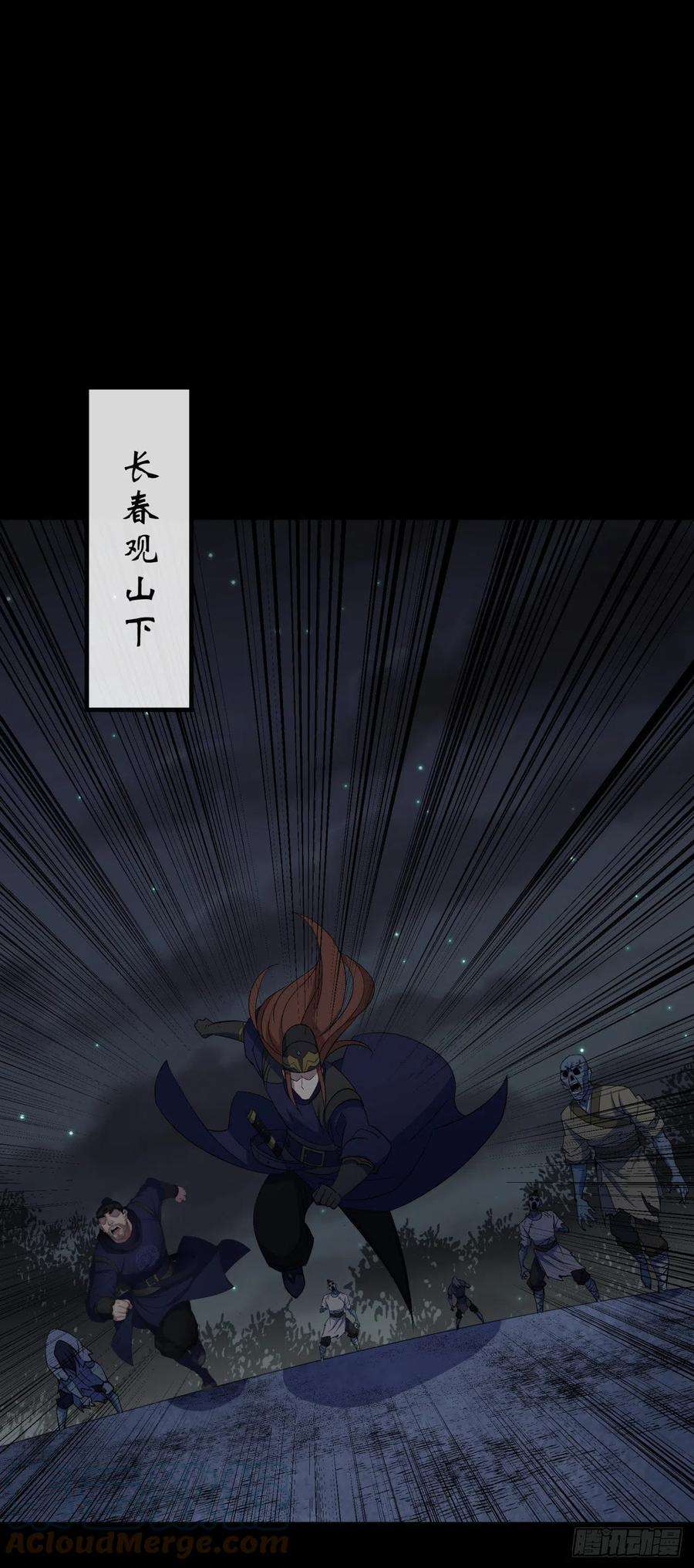 通幽大圣68话 河阳府驻军