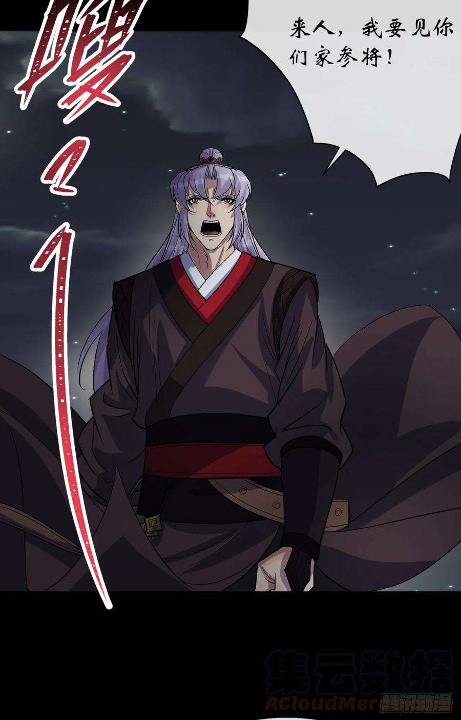 通幽大圣68话 河阳府驻军