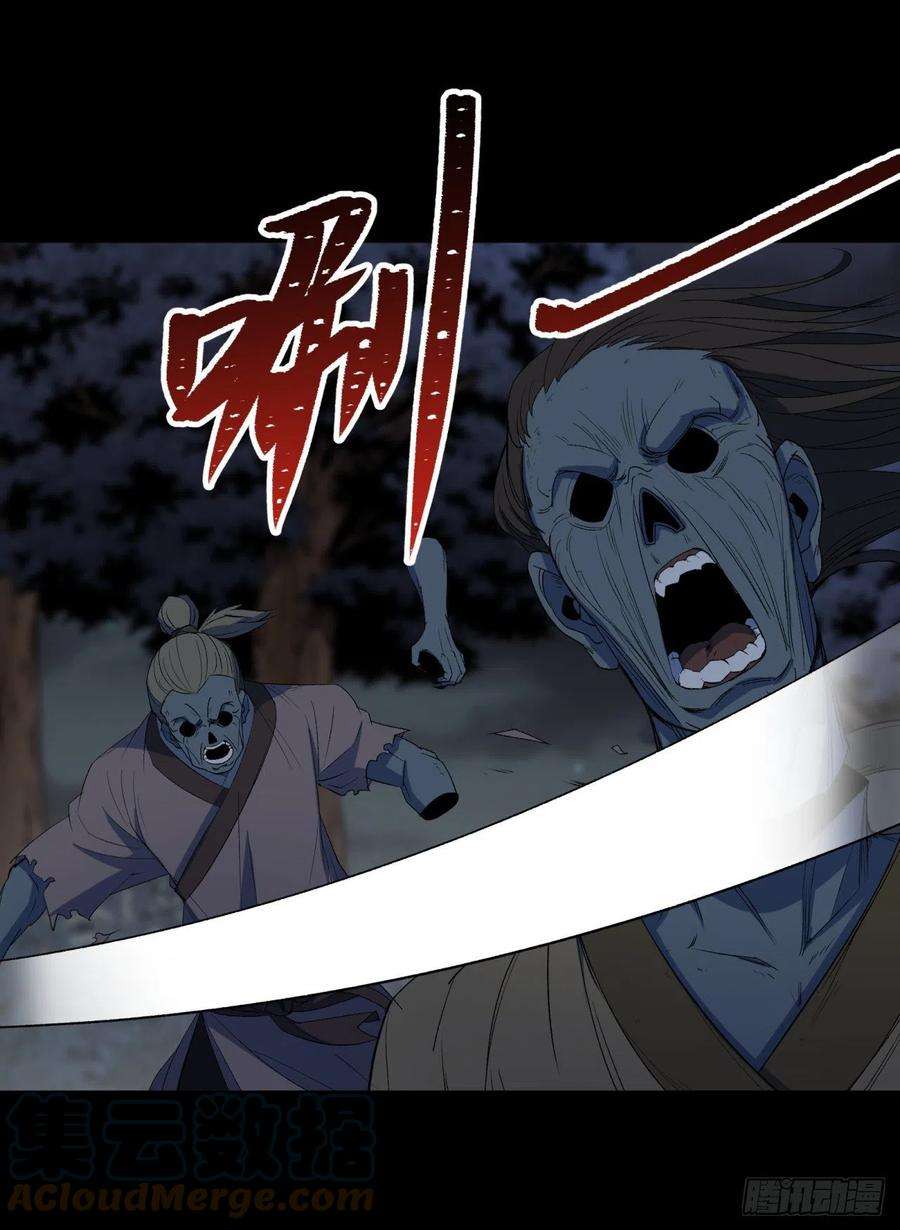 通幽大圣68话 河阳府驻军