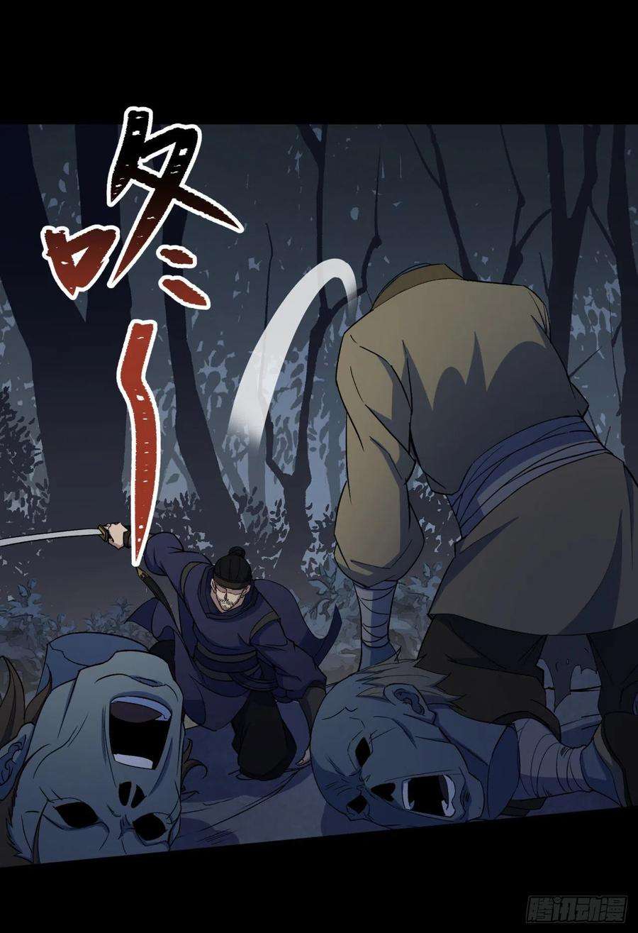 通幽大圣68话 河阳府驻军