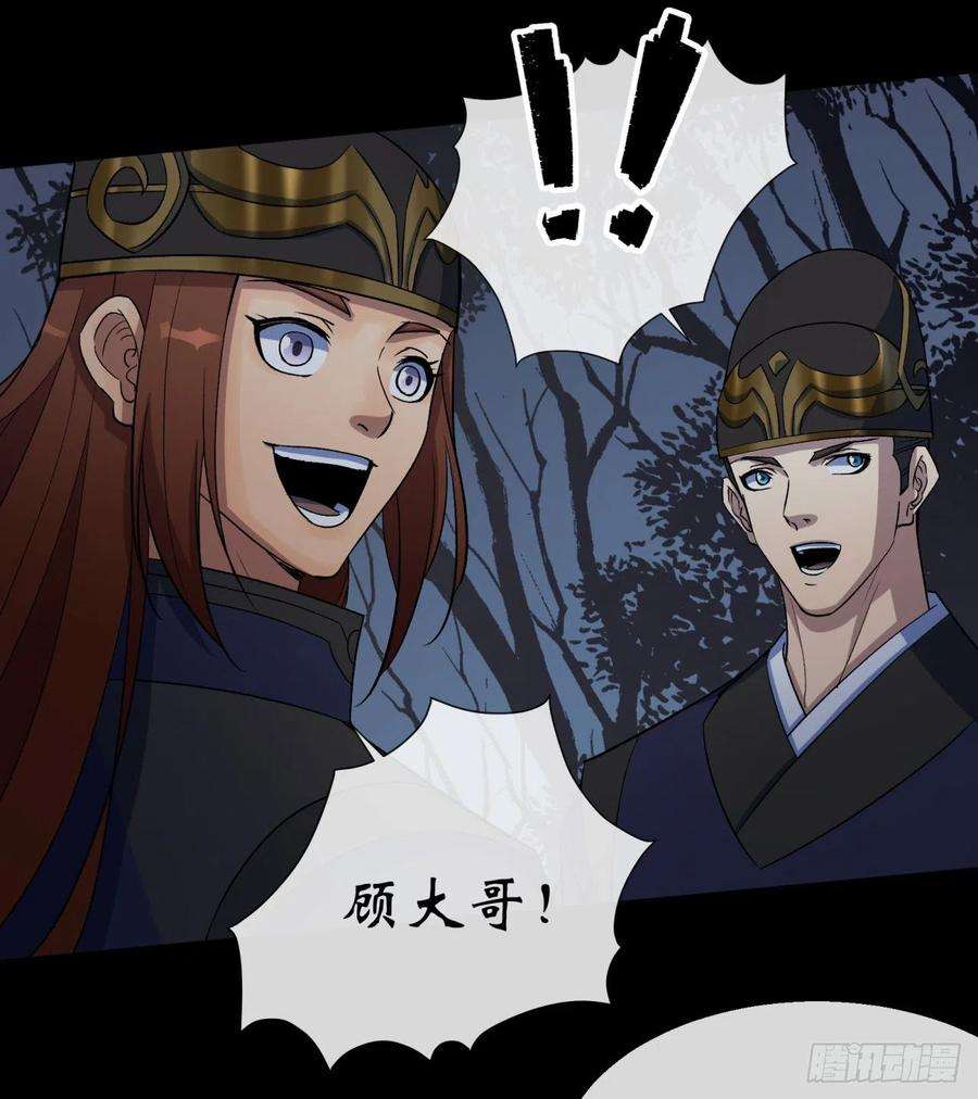 通幽大圣68话 河阳府驻军