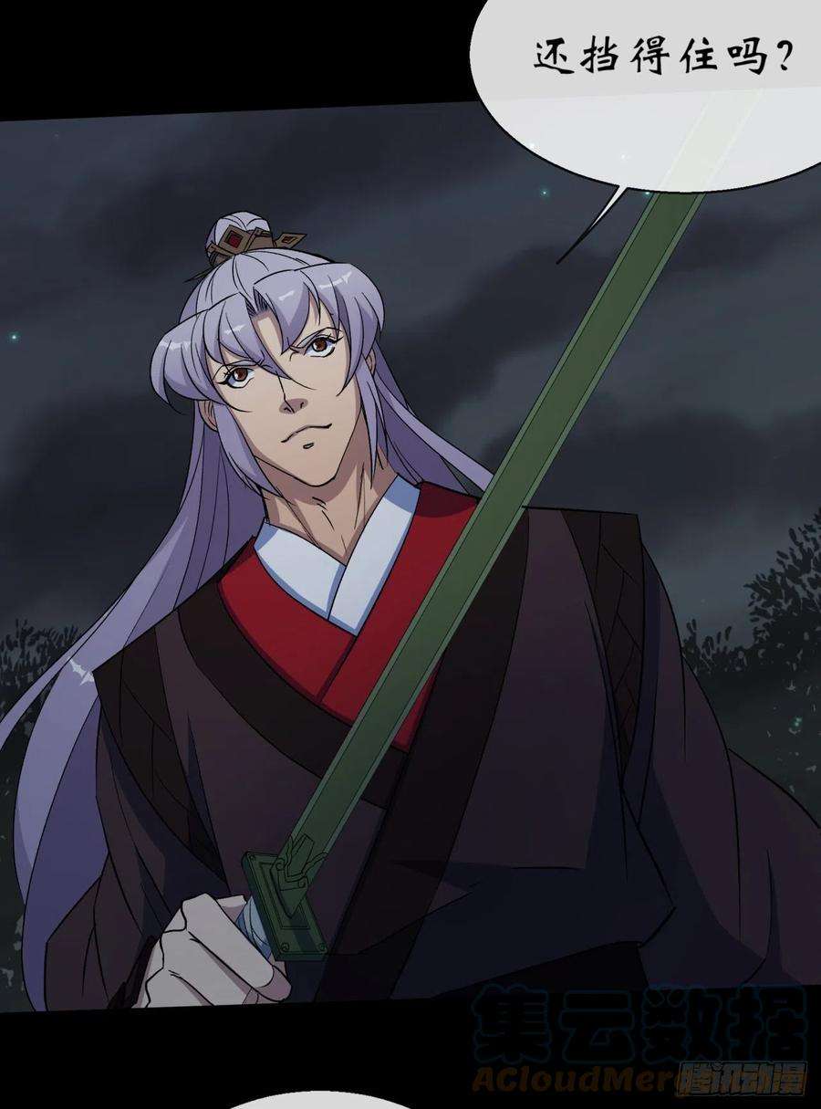 通幽大圣68话 河阳府驻军