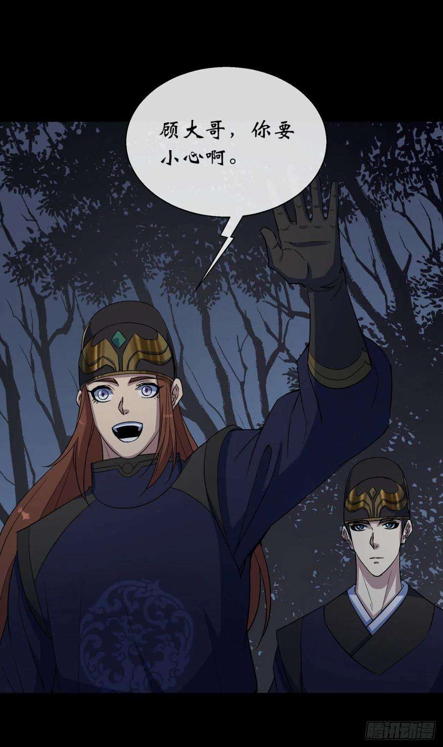 通幽大圣68话 河阳府驻军