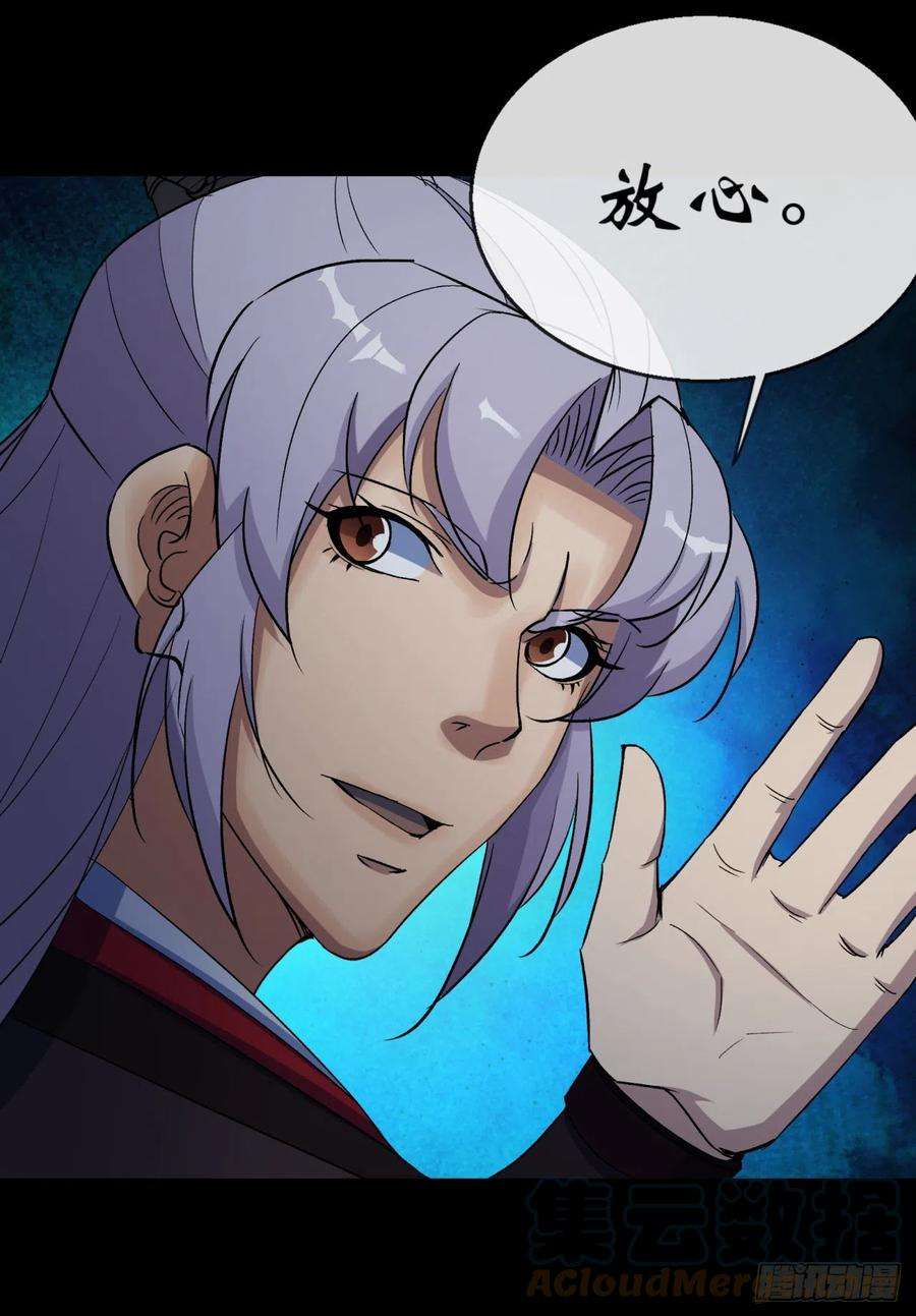 通幽大圣68话 河阳府驻军