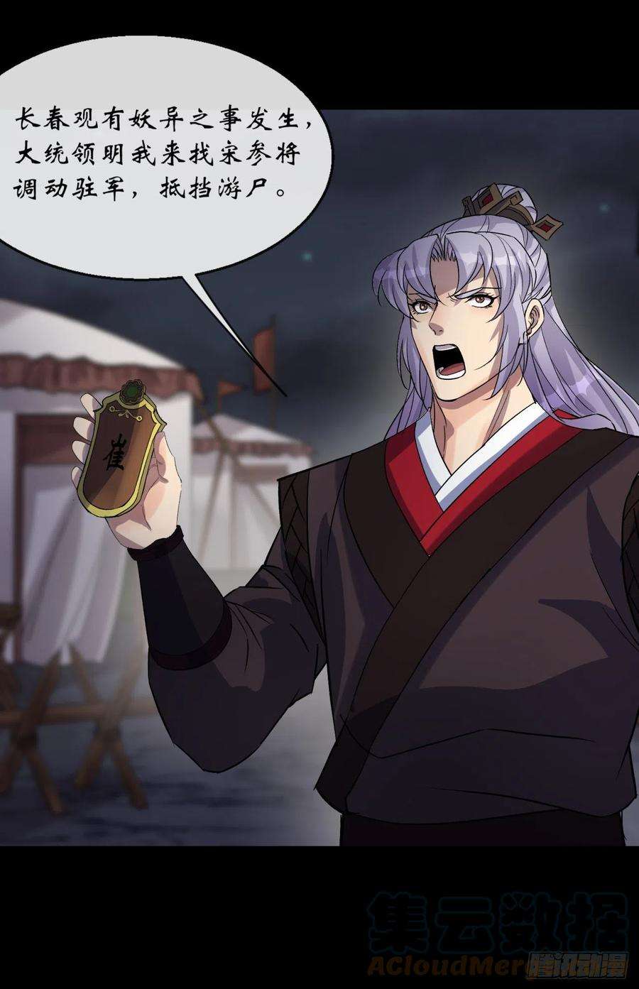 通幽大圣68话 河阳府驻军