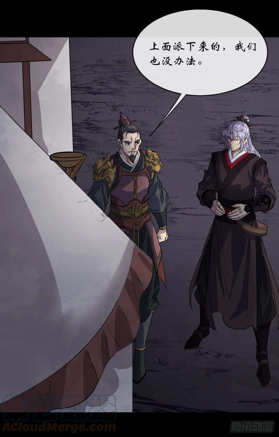 通幽大圣68话 河阳府驻军