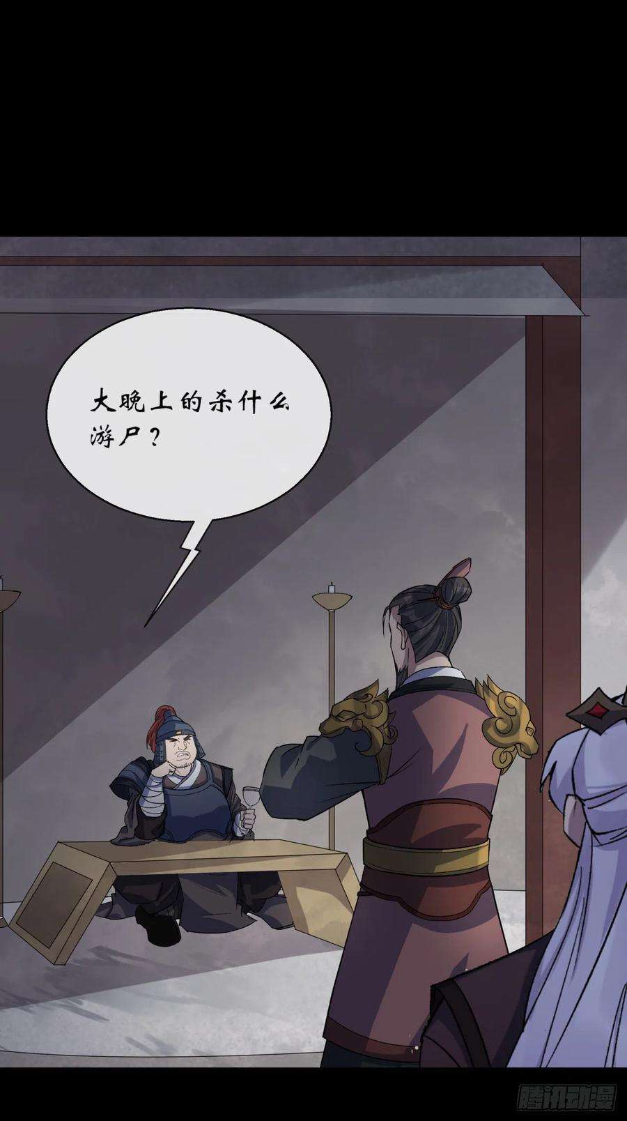 通幽大圣68话 河阳府驻军