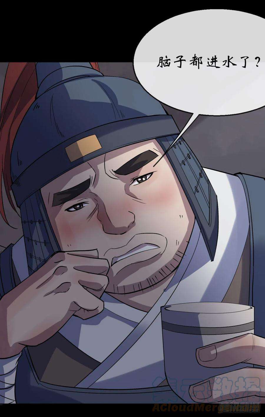 通幽大圣68话 河阳府驻军