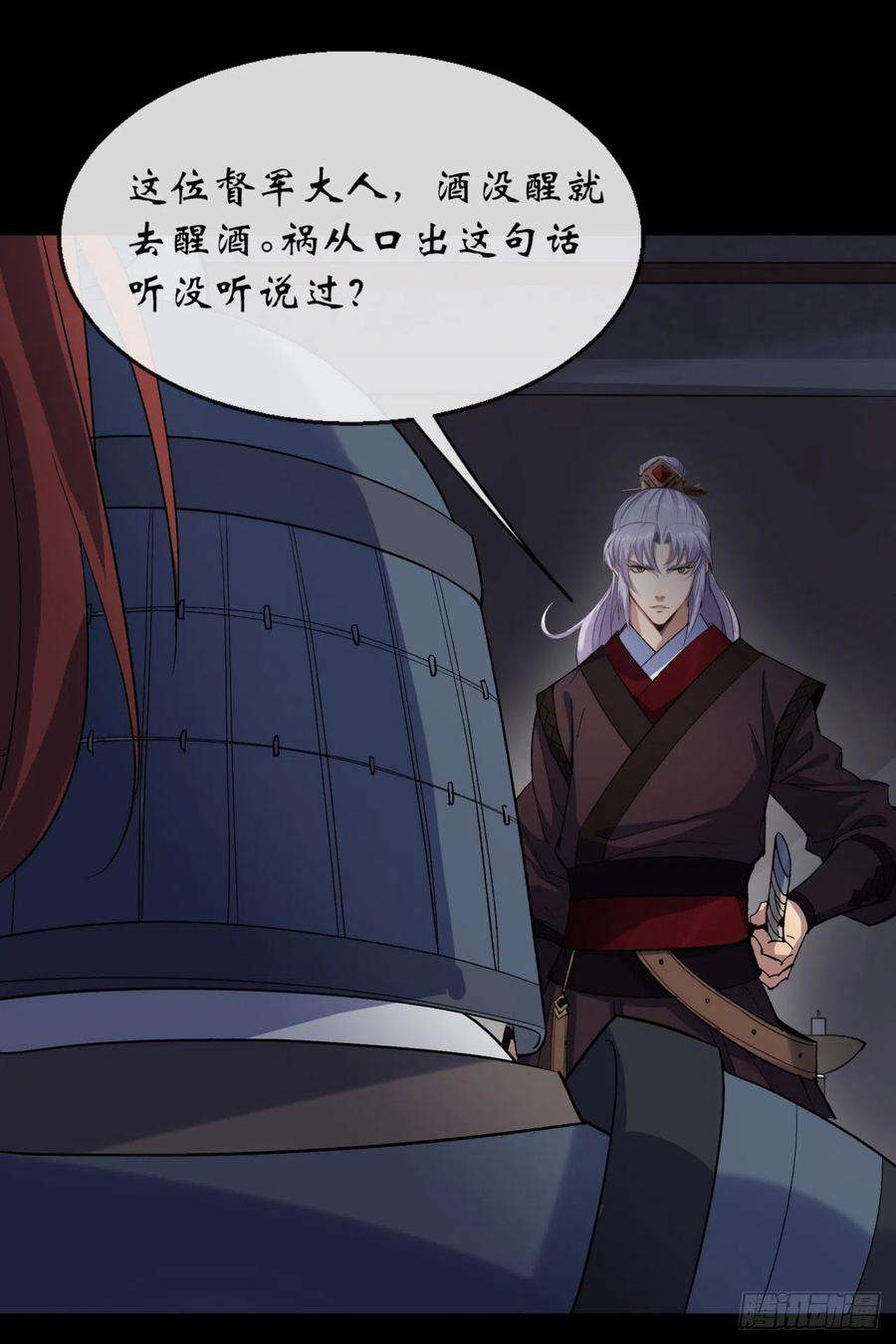 通幽大圣68话 河阳府驻军