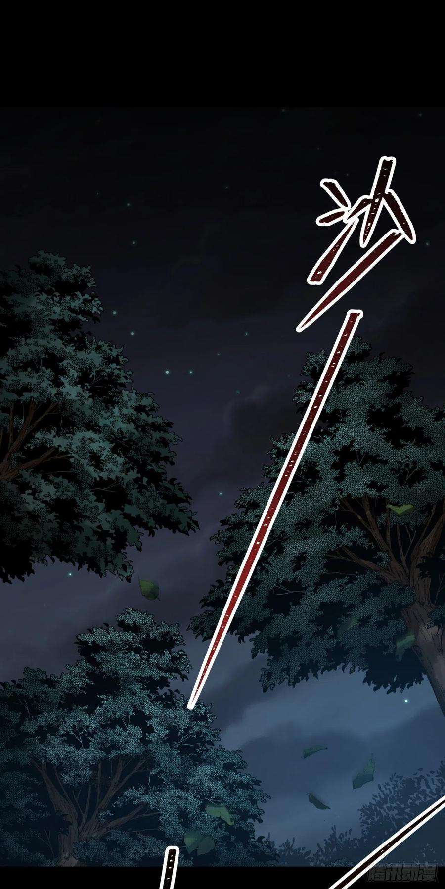通幽大圣69话 杀人灭口