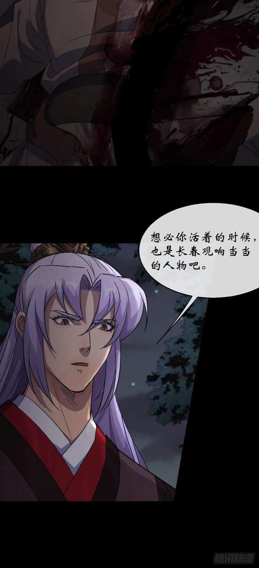 通幽大圣69话 杀人灭口