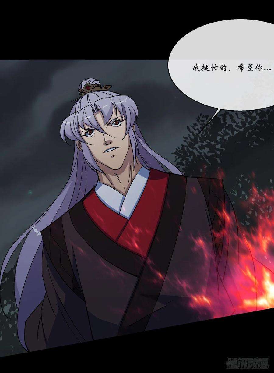 通幽大圣69话 杀人灭口