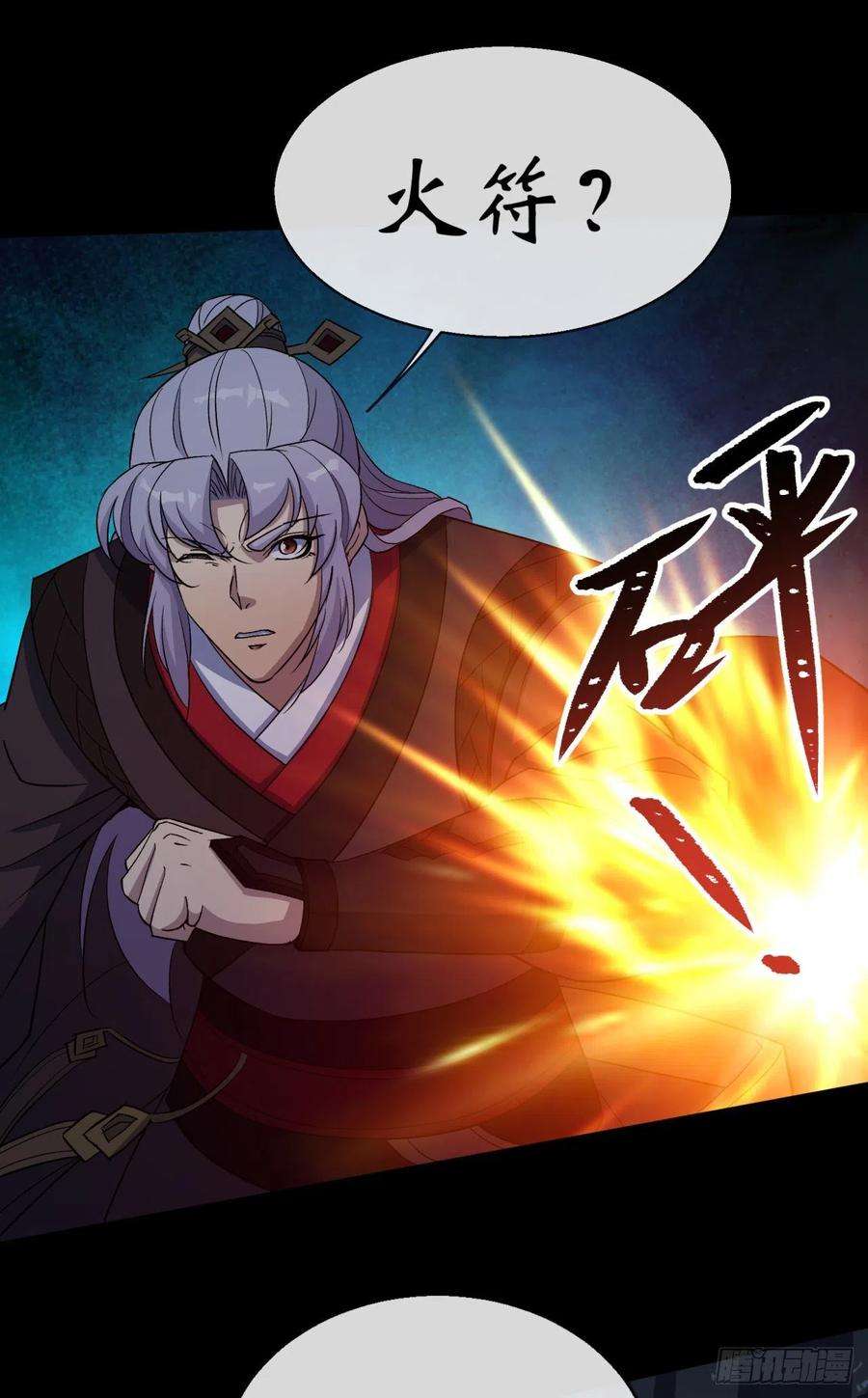 通幽大圣69话 杀人灭口