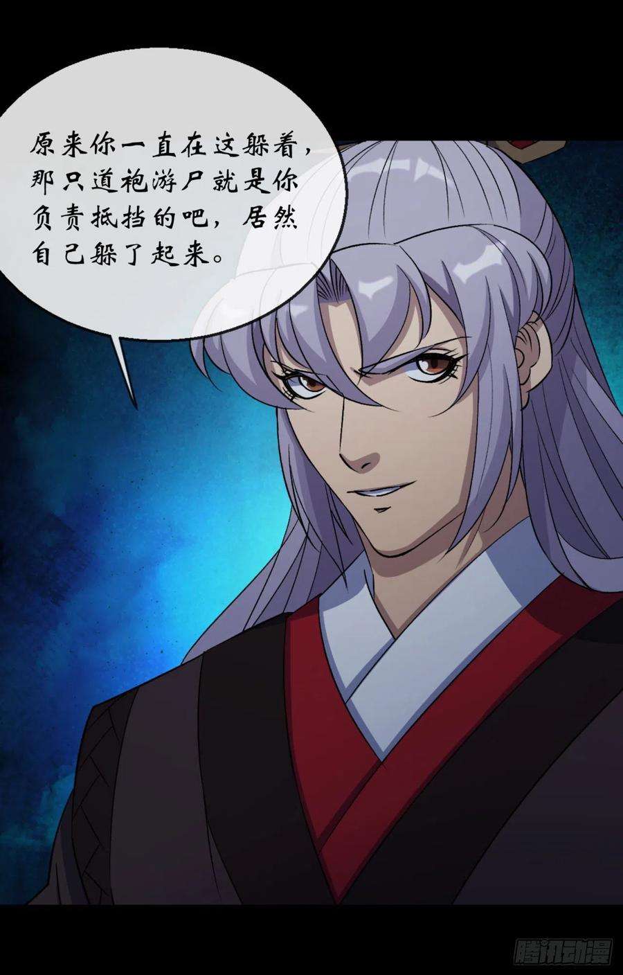通幽大圣69话 杀人灭口