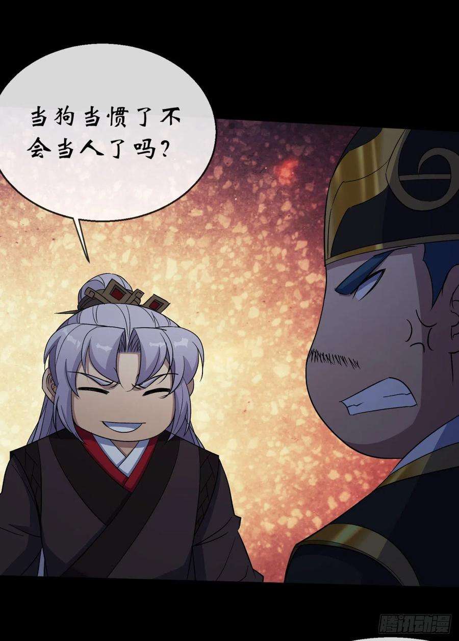 通幽大圣69话 杀人灭口