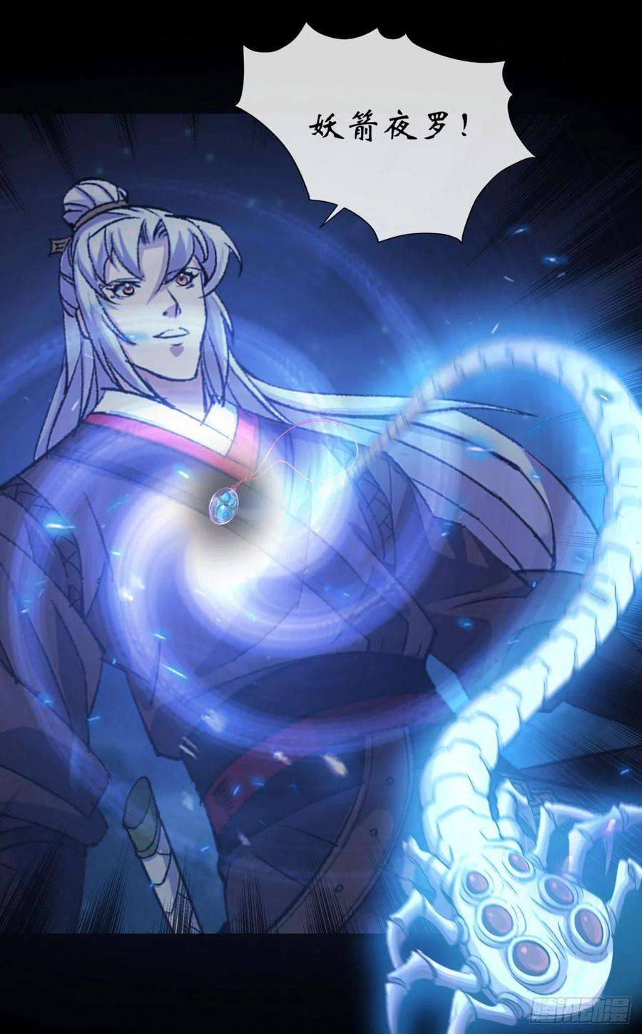 通幽大圣69话 杀人灭口