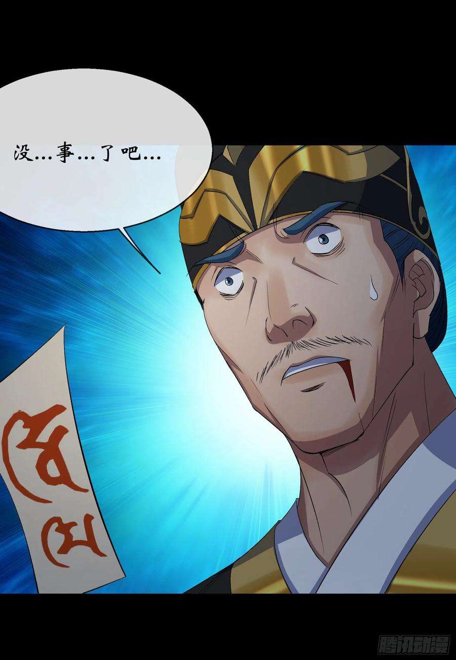通幽大圣69话 杀人灭口