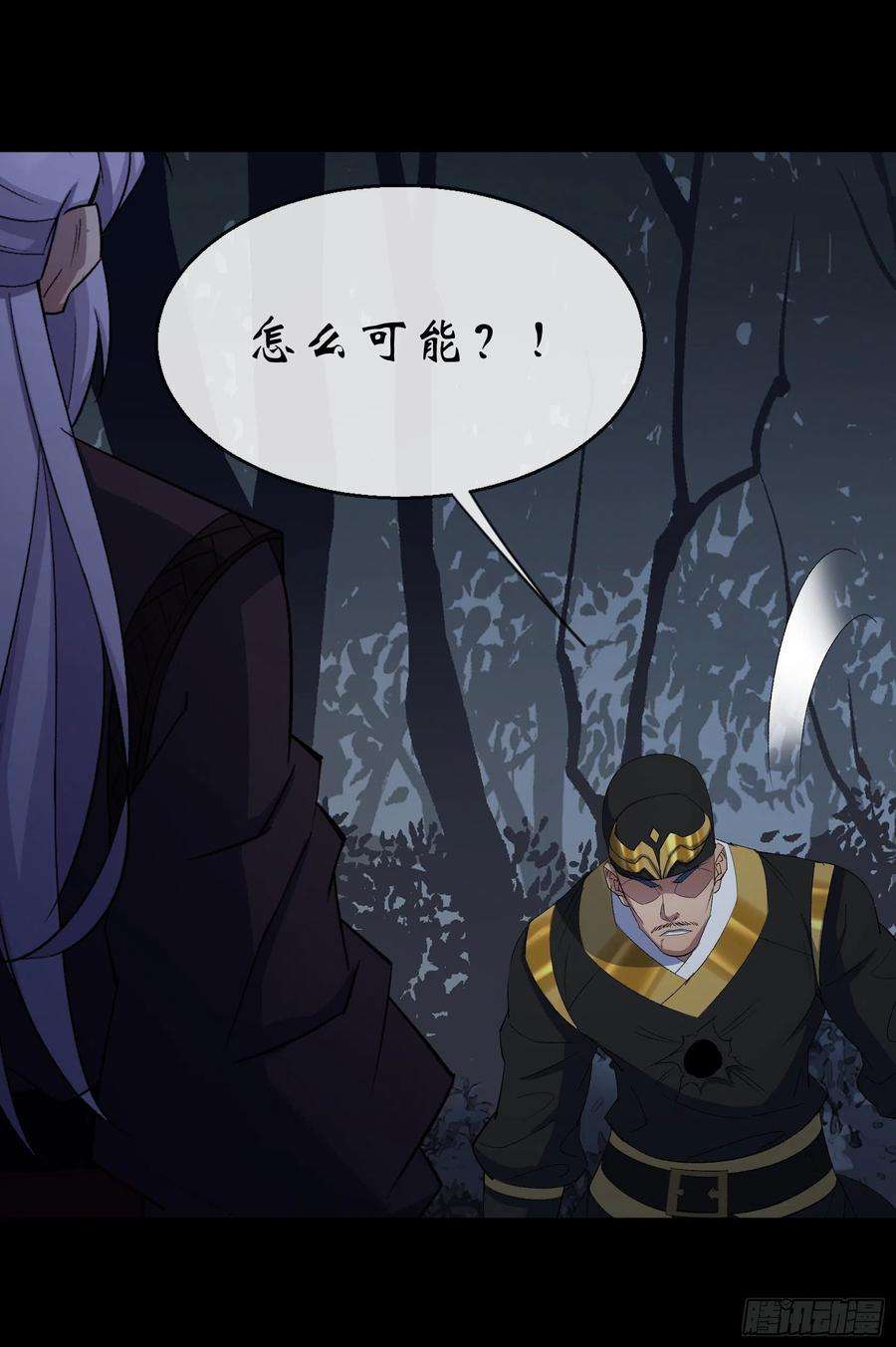 通幽大圣69话 杀人灭口