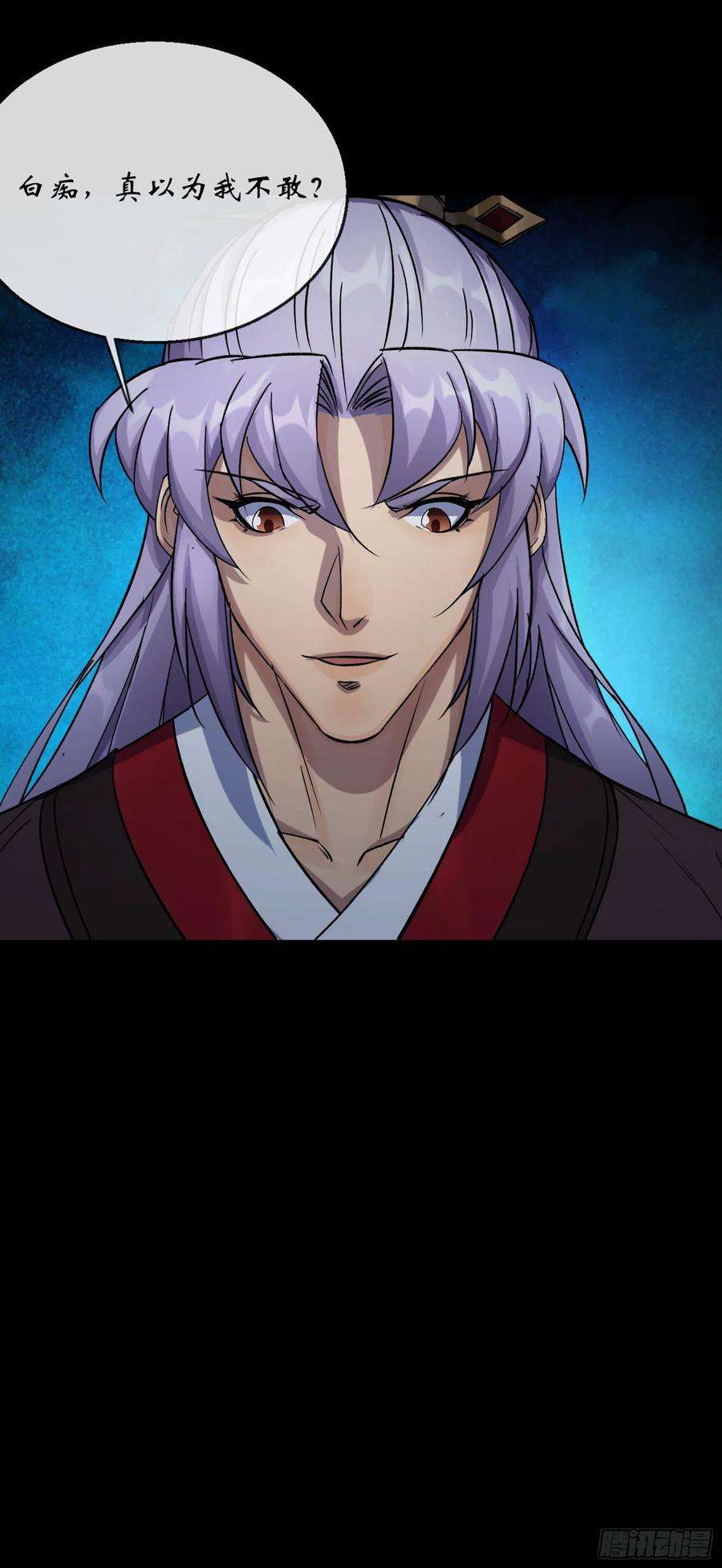 通幽大圣69话 杀人灭口