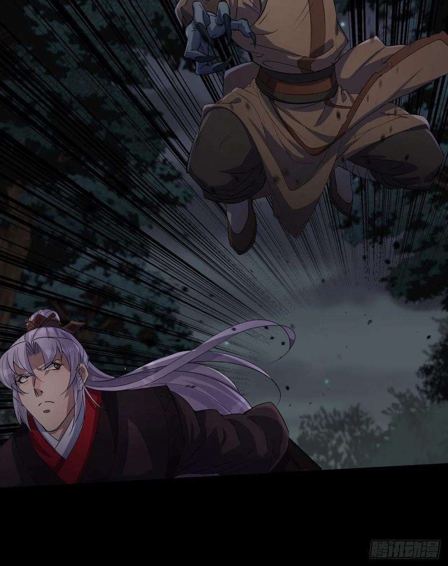 通幽大圣69话 杀人灭口