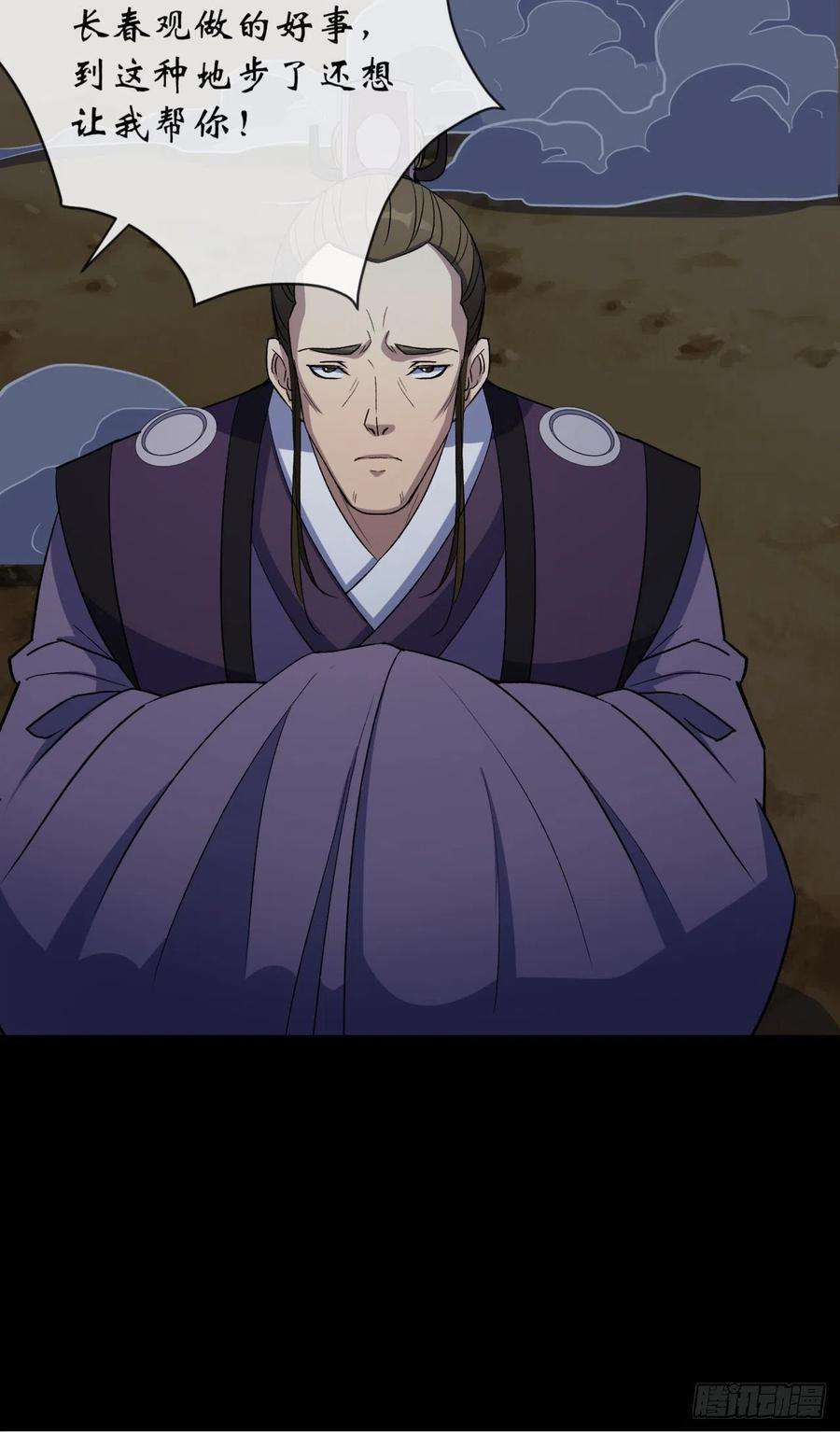 通幽大圣70话 灭杀