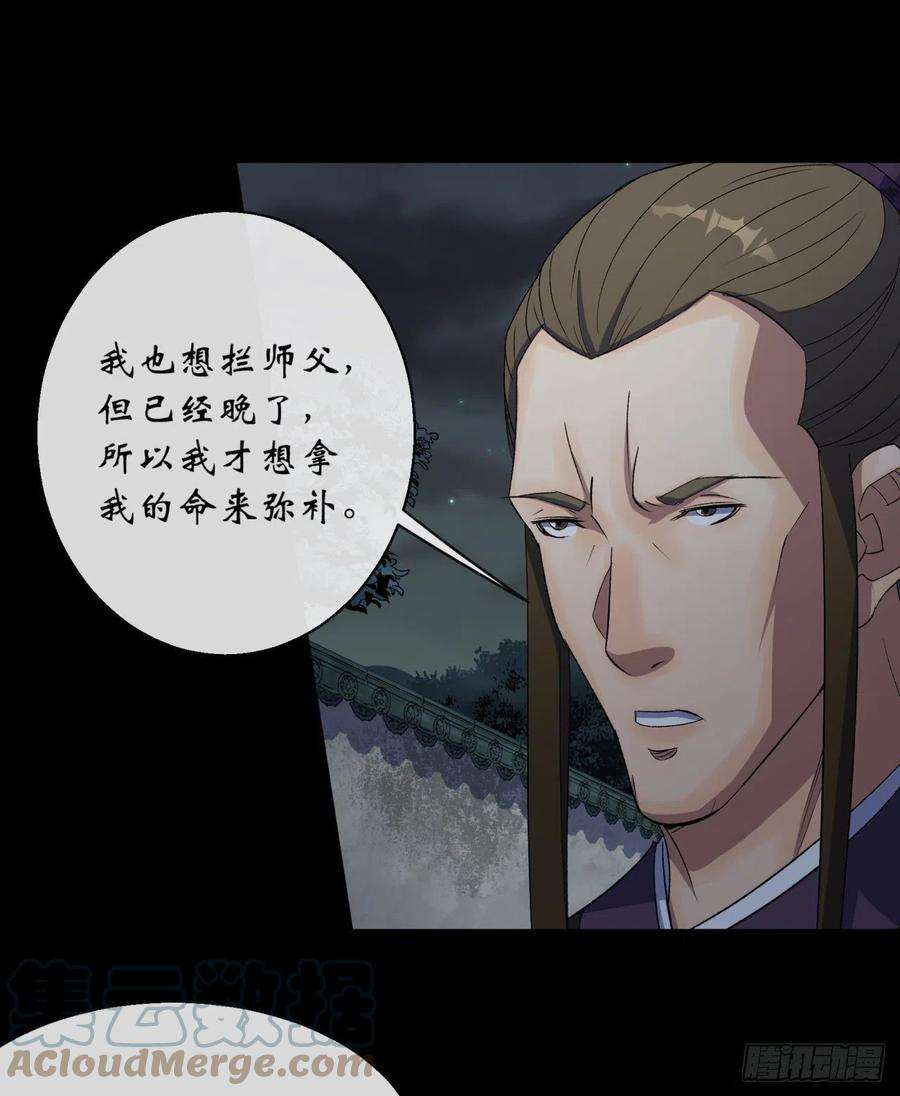 通幽大圣70话 灭杀