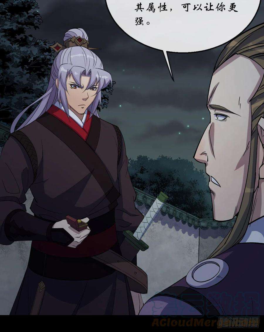 通幽大圣70话 灭杀