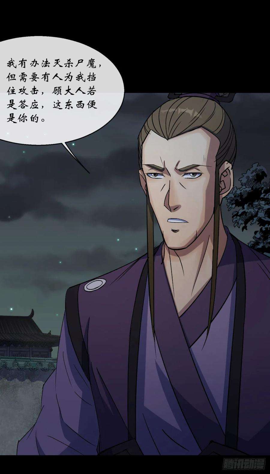 通幽大圣70话 灭杀